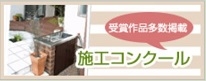 コンクール コンクール